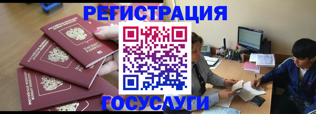 временная регистрация для всех в Арсеньеве