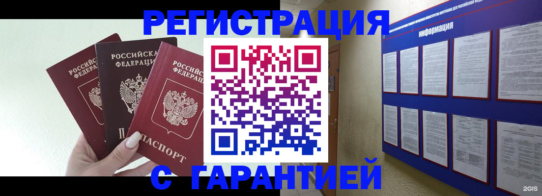 временная регистрация в квартире в Арсеньеве