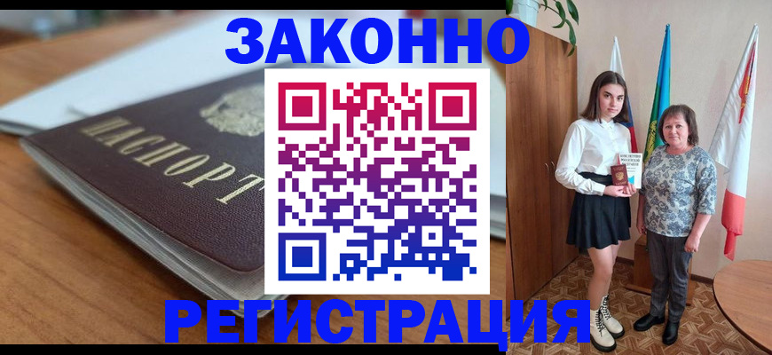 временная прописка в Арсеньеве