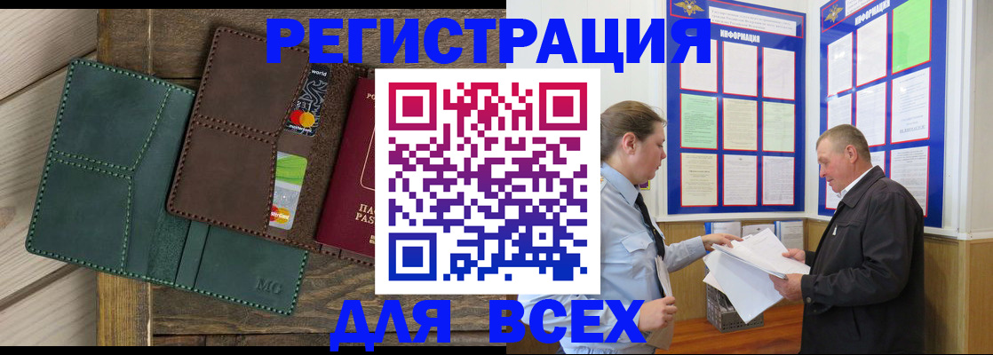 прописка штамп в Арсеньеве